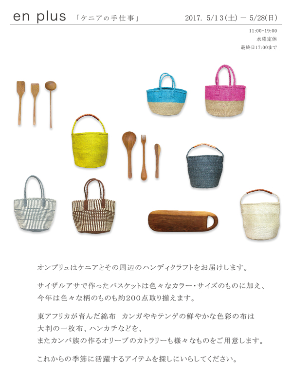 2015_04_dantan+sashiki