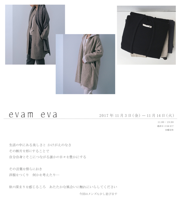2017_11_evam eva