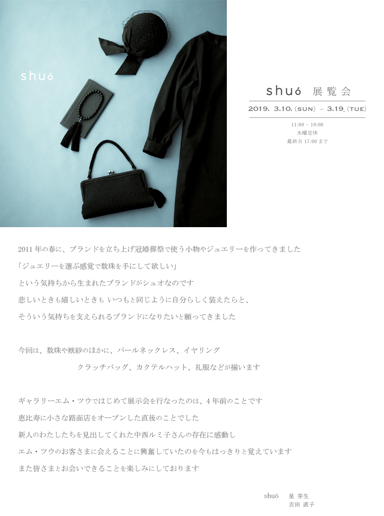2019_03 shuo