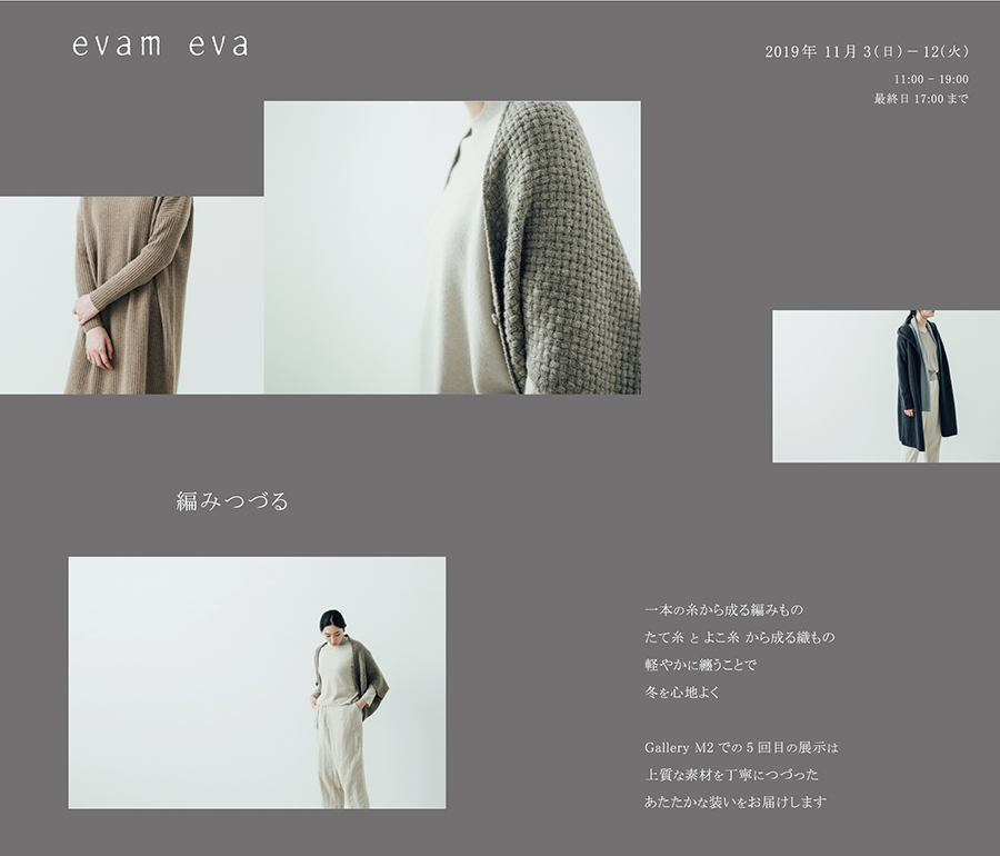 2019_11_evameva